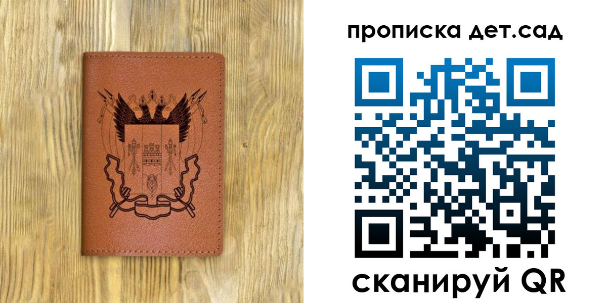 прописка штамп в Белой Калитве