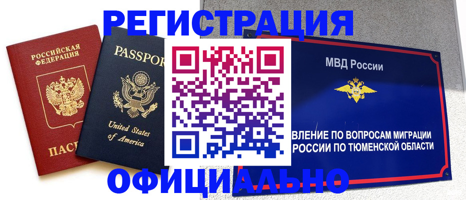 миграционный учет в Белой Калитве