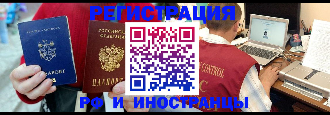 прописка законно в Белой Калитве